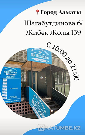 102см Телевизоры в идеальном состояние в наличии как б/у так и новые Павлодарская область - изображение 5