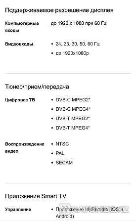 Жұмыс істейтін PHILIPS 55 диагональды теледидар сатылады  Солтүстік Қазақстан облысы  - изображение 8