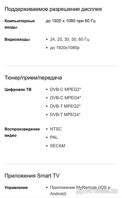 Selling a working PHILIPS 55 diagonal TV Severo-Kazakhstanskaya Oblast' - photo 8