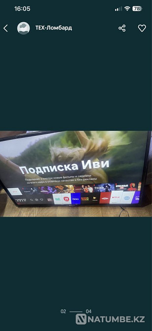 LG теледидары; 108 см; қораппен  Солтүстік Қазақстан облысы  - изображение 1
