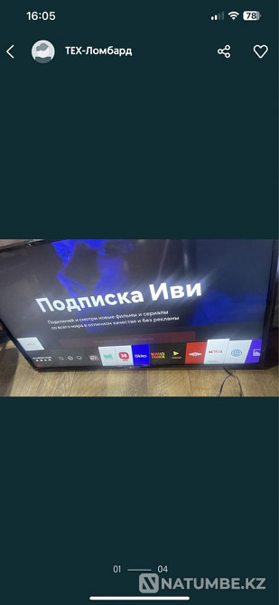 LG теледидары; 108 см; қораппен  Солтүстік Қазақстан облысы  - изображение 2