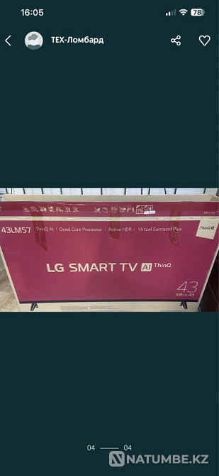 LG теледидары; 108 см; қораппен  Солтүстік Қазақстан облысы  - изображение 3