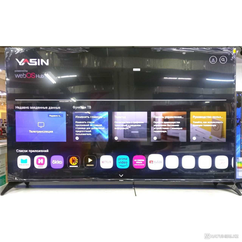 Телевизор 4K UHD Yasin 75" 75M8G (диагональ: 191см; ширина 166см.) Южно-Казахстанская область - изображение 3