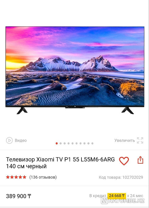Смарт телевизор Xiaomi Mi TV P1 55" (L55M6-6ARG) Акколь - изображение 4