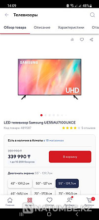 телевизор SAMSUNG Державинск - изображение 2