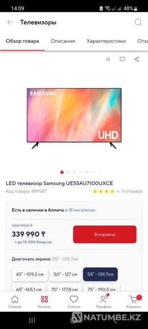 TV SAMSUNG Derjavinsk - photo 2
