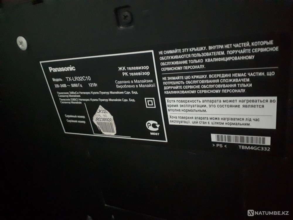 LCD TV for sale Yereymentau - photo 2