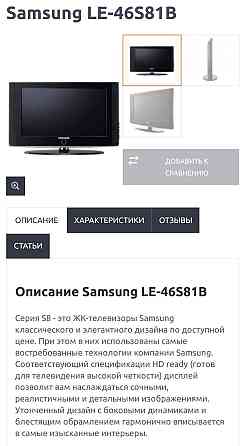 ЖК телевизор Samsung  Көкшетау