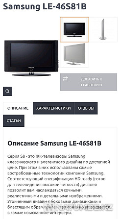 Samsung LCD теледидары  Көкшетау - изображение 5