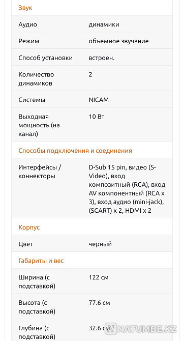 ЖК телевизор Samsung Кокшетау - изображение 7