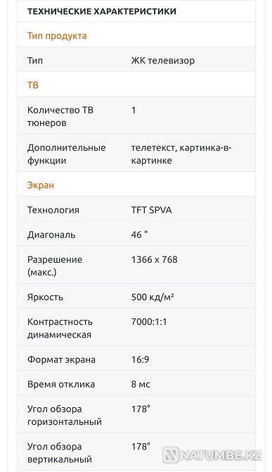 ЖК телевизор Samsung Кокшетау - изображение 6