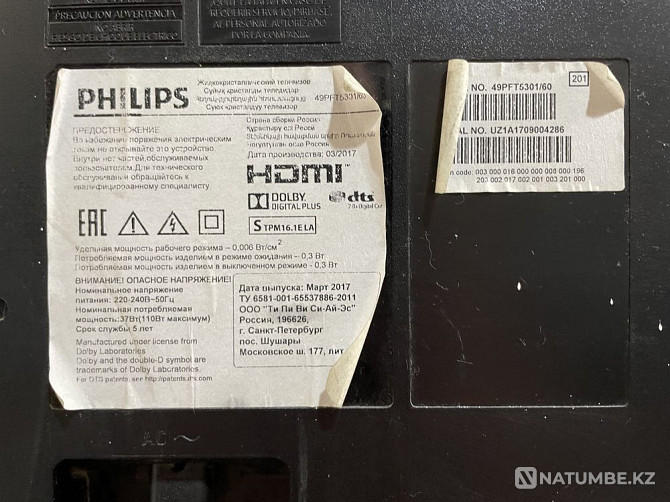 Продам телевизор Philips original на запчасти Кокшетау - изображение 5