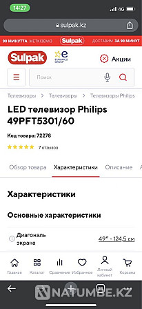 Продам телевизор Philips original на запчасти Кокшетау - изображение 8