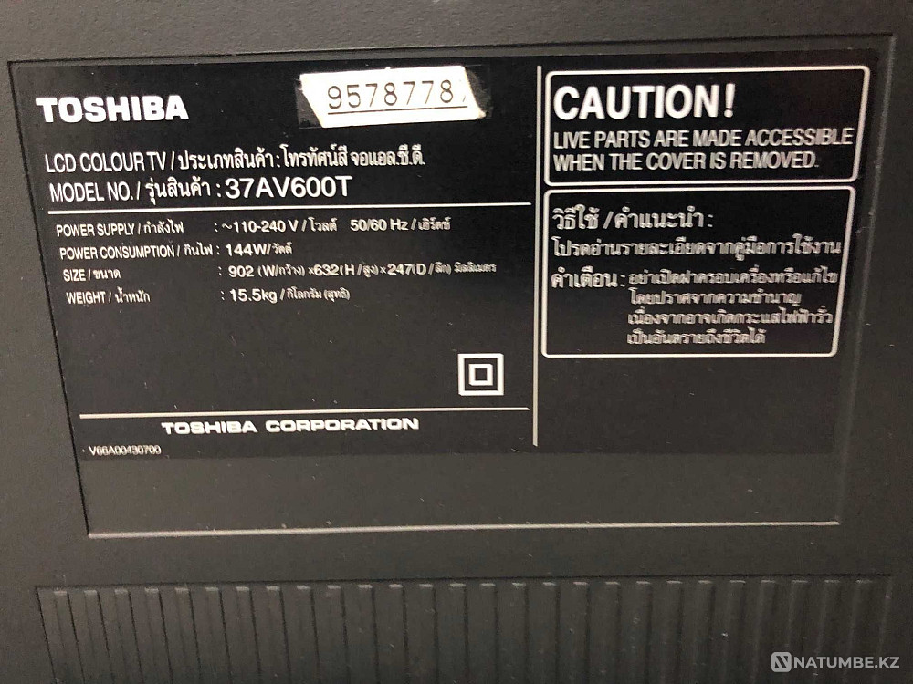 Toshiba Regza 37AV600T Кокшетау - изображение 2