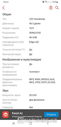 Urgently selling smart TV. 123d with stand.youtube. Stepnogorskoye - photo 6