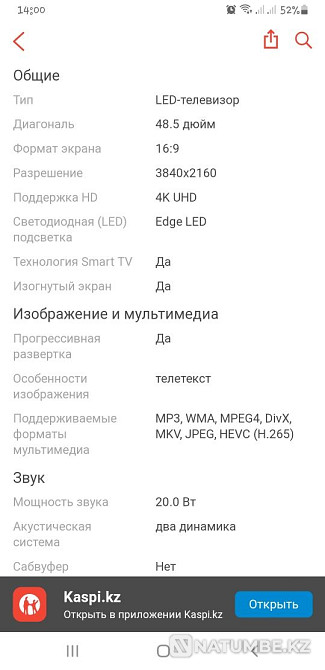 Urgently selling smart TV. 123d with stand.youtube. Stepnogorskoye - photo 6