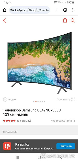 Urgently selling smart TV. 123d with stand.youtube. Stepnogorskoye - photo 1