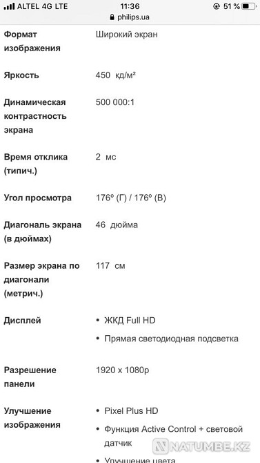 Телевизоры Philips 46’ Samsung 40’ Степняк - изображение 3