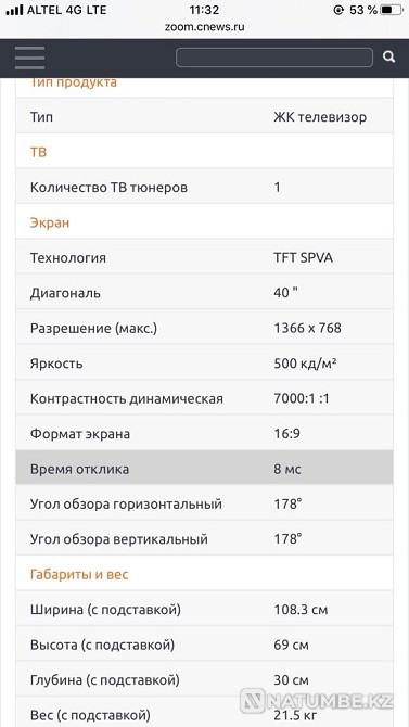 Телевизоры Philips 46’ Samsung 40’ Степняк - изображение 6