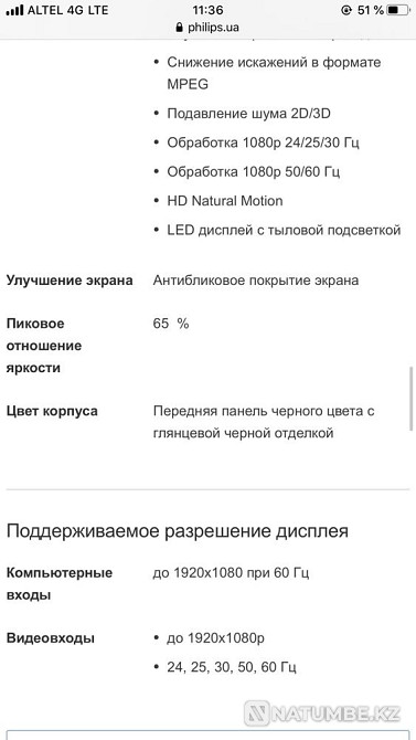 Телевизоры Philips 46’ Samsung 40’ Степняк - изображение 5