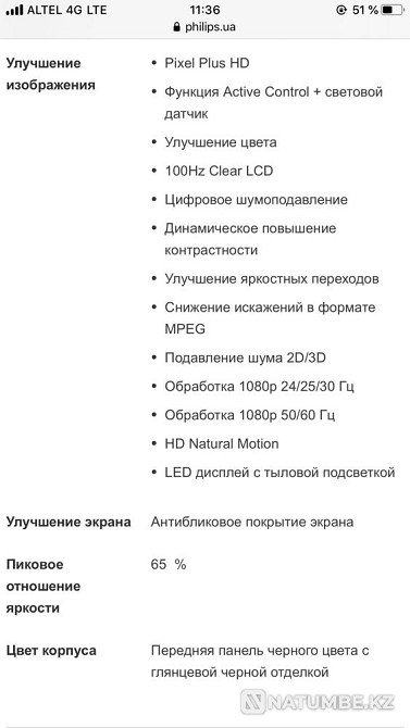 Телевизоры Philips 46’ Samsung 40’ Степняк - изображение 4