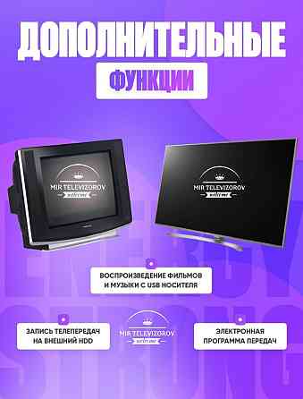 Отау тв цифровая приставка для нового телевидения 28 каналов в цифрово Shchuchinsk