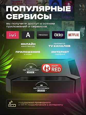 Tv box тв бокс смарт приставка из простого тв в смарт успей купить Щучинск