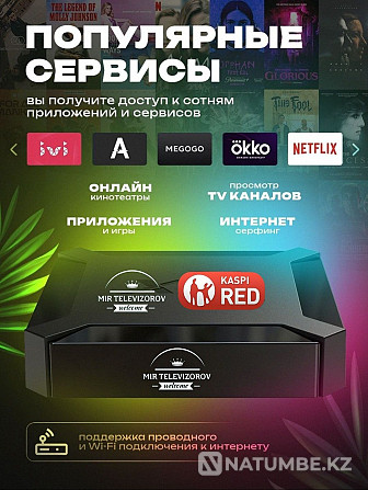 Tv box тв бокс смарт приставка из простого тв в смарт успей купить Щучинск - изображение 2