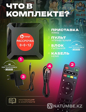 Tv box тв бокс смарт приставка из простого тв в смарт успей купить Щучинск - изображение 3