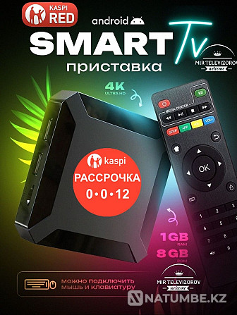 Tv box тв бокс смарт приставка из простого тв в смарт успей купить Щучинск - изображение 1