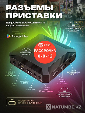 Tv box тв бокс смарт приставка из простого тв в смарт успей купить Щучинск - изображение 5