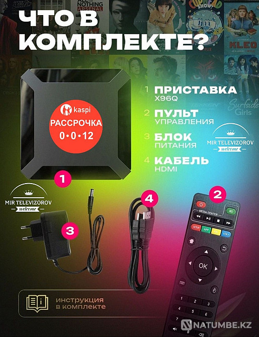 TV box TV box smart set-top box from a simple TV to a smart one, hurry to buy Shchuchinsk - photo 3
