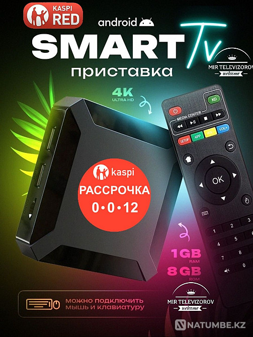 TV box TV box smart set-top box from a simple TV to a smart one, hurry to buy Shchuchinsk - photo 1