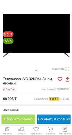 Телевизор LVG 32 UD 61 на запчасти  Щучинск