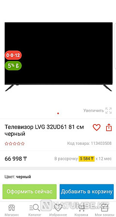 Телевизор LVG 32 UD 61 на запчасти Щучинск - изображение 1