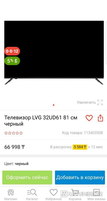 Телевизор LVG 32 UD 61 на запчасти Щучинск - изображение 1