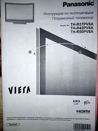 Panasonic VIERA плазма; 107см диагональ Temir