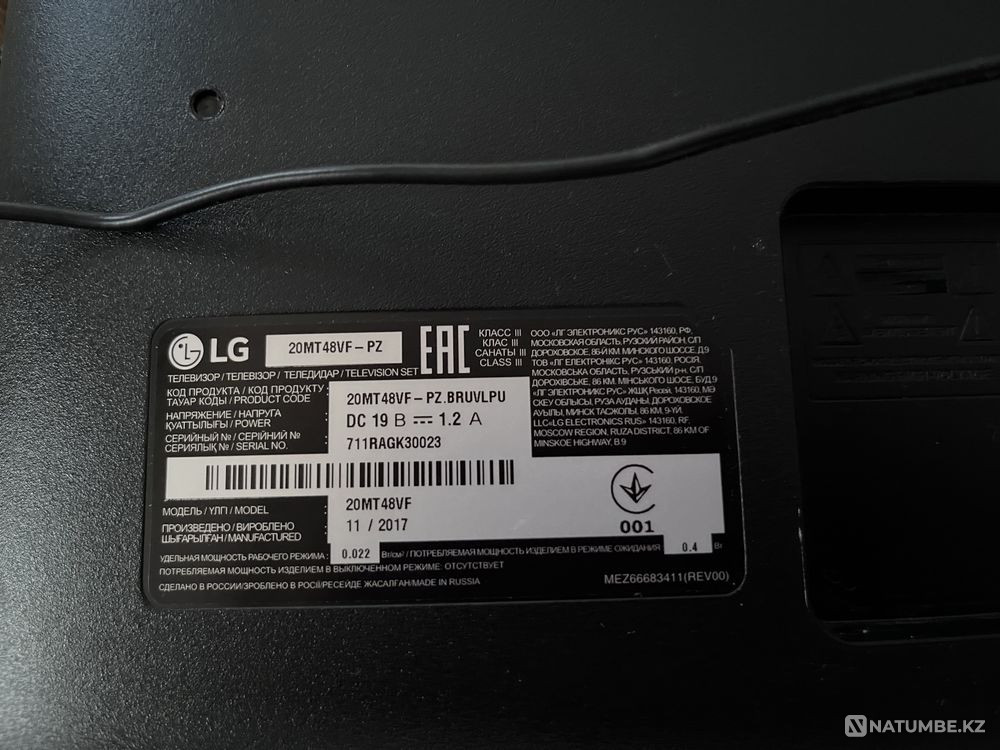 LG TV Khromtau - photo 3