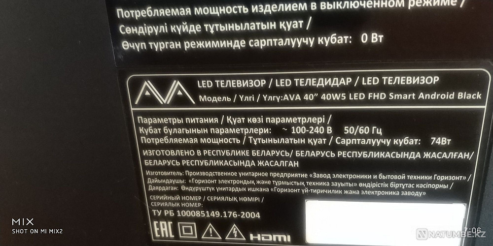 AVA Android 43д 109см.. Хромтау - изображение 5