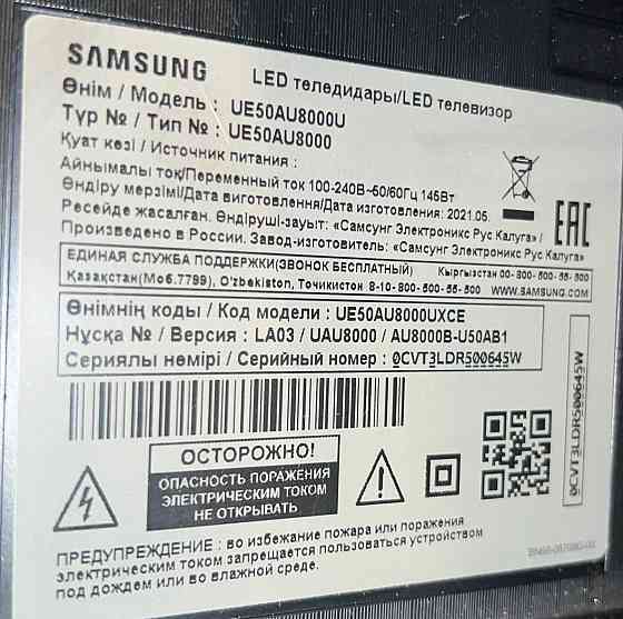 Samsung smart 4к 50 д 127 см  Ембі