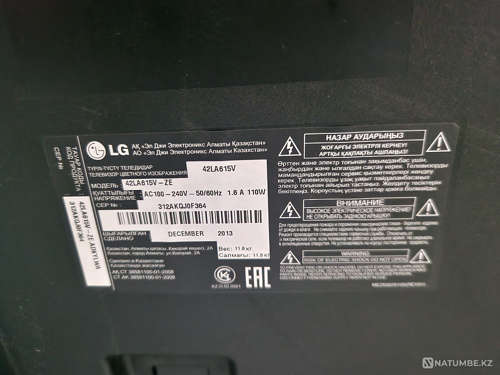 Телевизор LG с дефектом на запчасти Есик - изображение 2