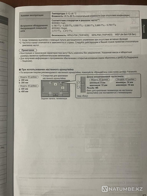 Телевизор Panasonic Smart TV Есик - изображение 8