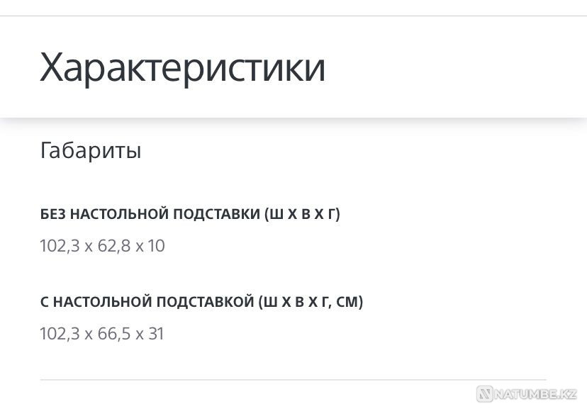 Selling SONY large TV  - photo 2