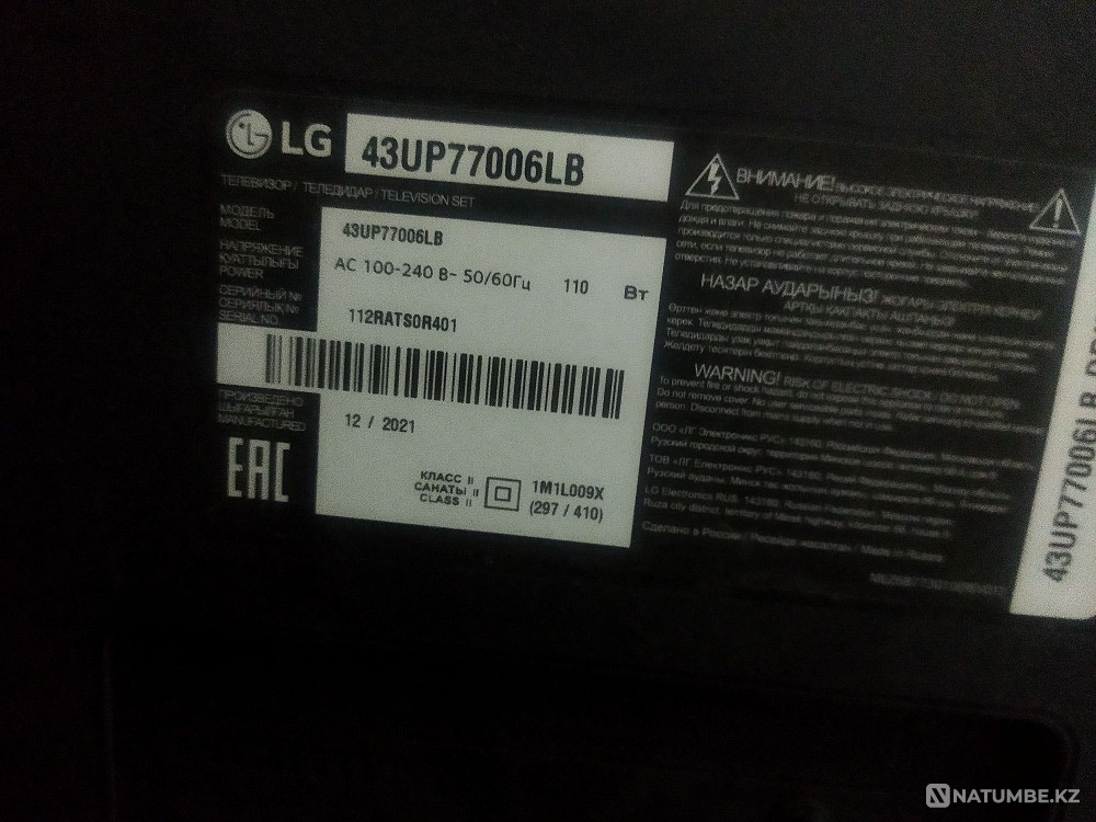 TV Lg 109 Astana - photo 2