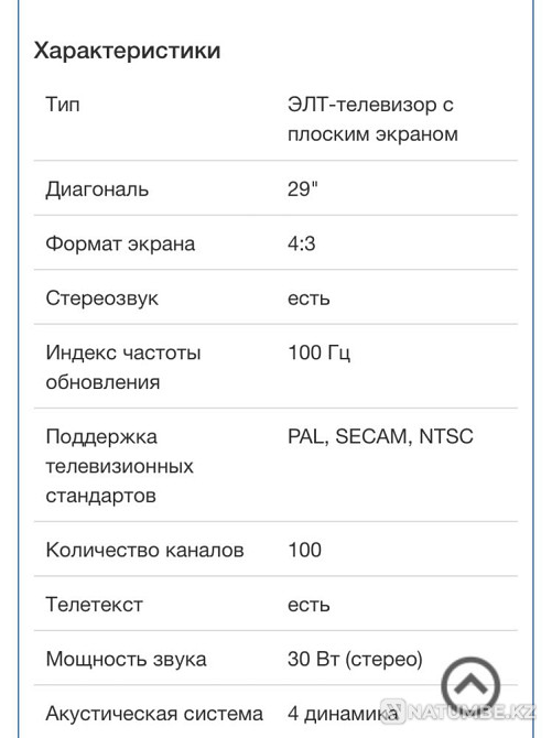 Panasonic TV Kapshagay - photo 7