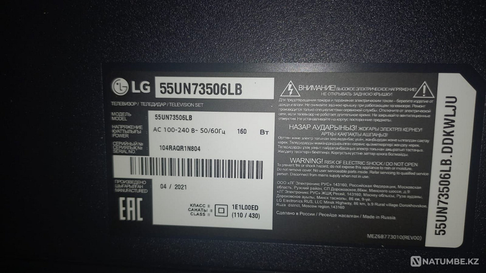 LG SMART TV almost new Tekeli - photo 3