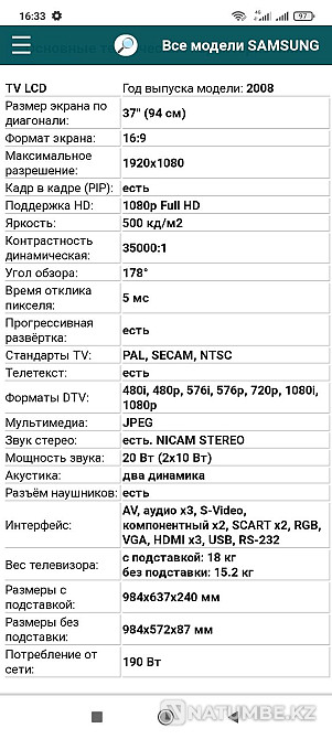 selling TV Usharal - photo 4