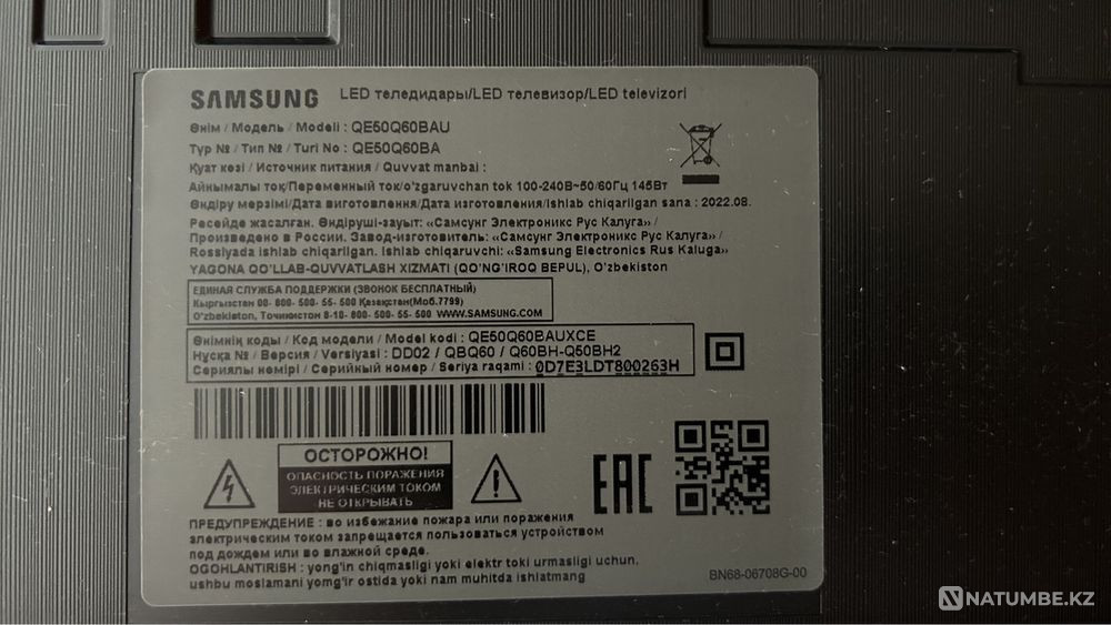 QLED TV SAMSUNG-QE50Q60BAU for spare parts with pickup Ush-Tyube - photo 1
