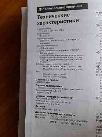 Телевизор SONY Bravia 