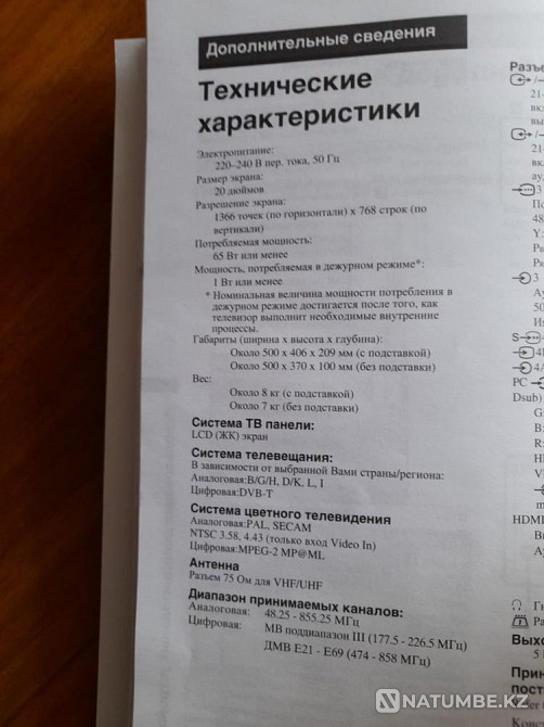 Телевизор SONY Bravia  - изображение 4